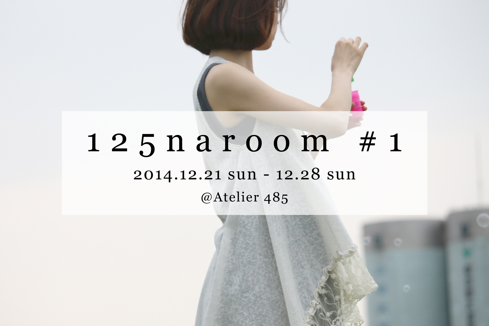 125naroom #1 @Atelier 485 / Trailer