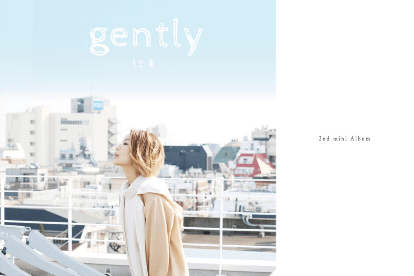 結香 – 2nd mini Album「gently」