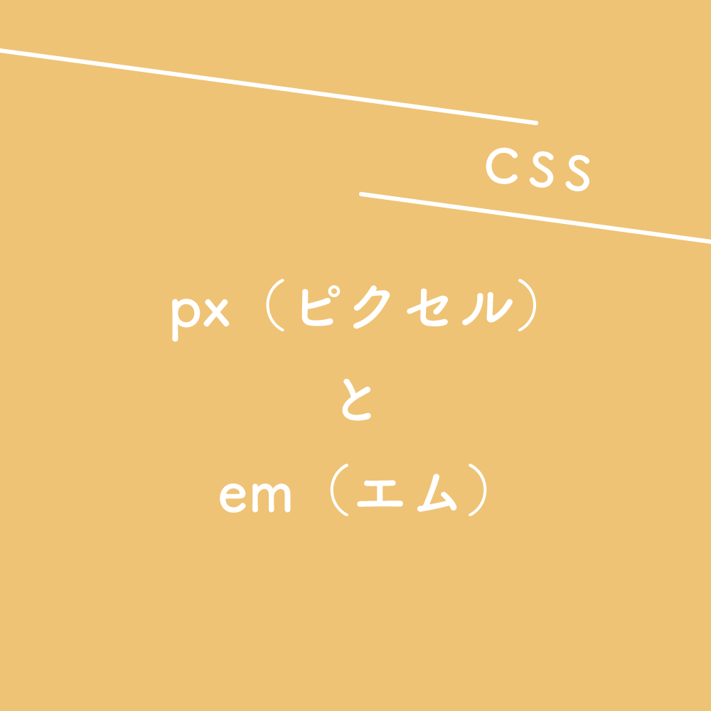 Css レスポンシブ対応の三角形を作る 125naroom デザインするところ 会社 です