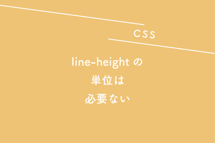 CSS】ハンバーガーメニュー実装サンプル集（クリック時の