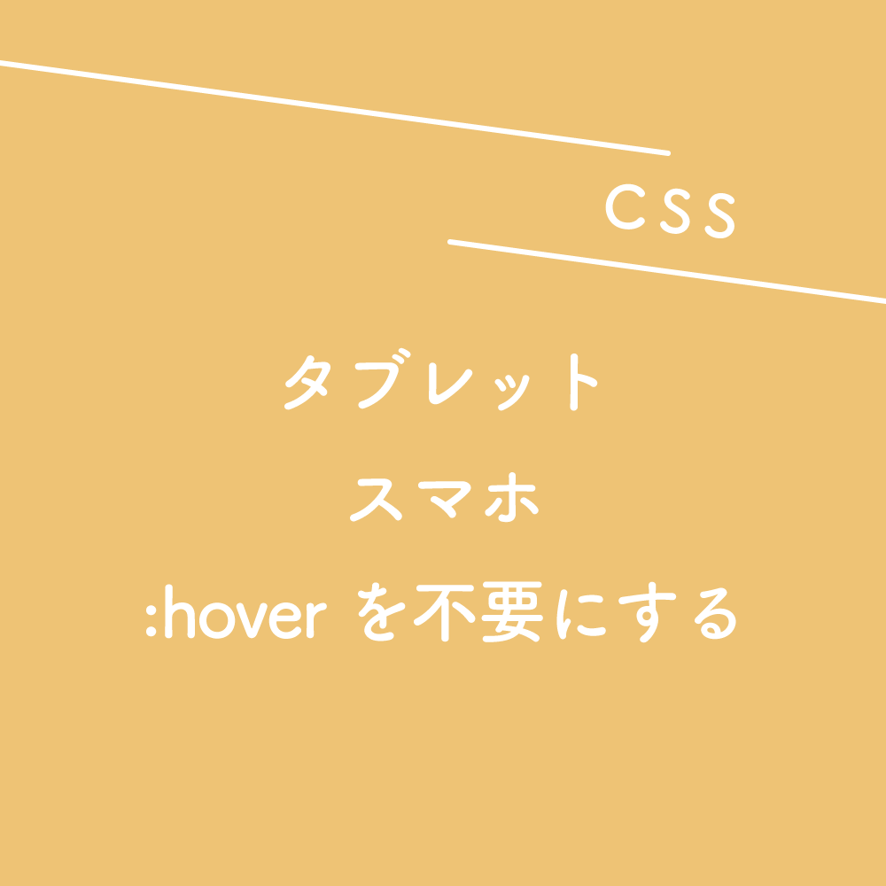 Css レスポンシブ対応の三角形を作る 125naroom デザインするところ 会社 です