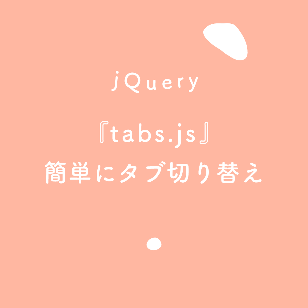 Jquery 固定した背景画像がスクロールで切り替わる実装サンプル スマホでも切り替わります 125naroom デザインするところ 会社 です