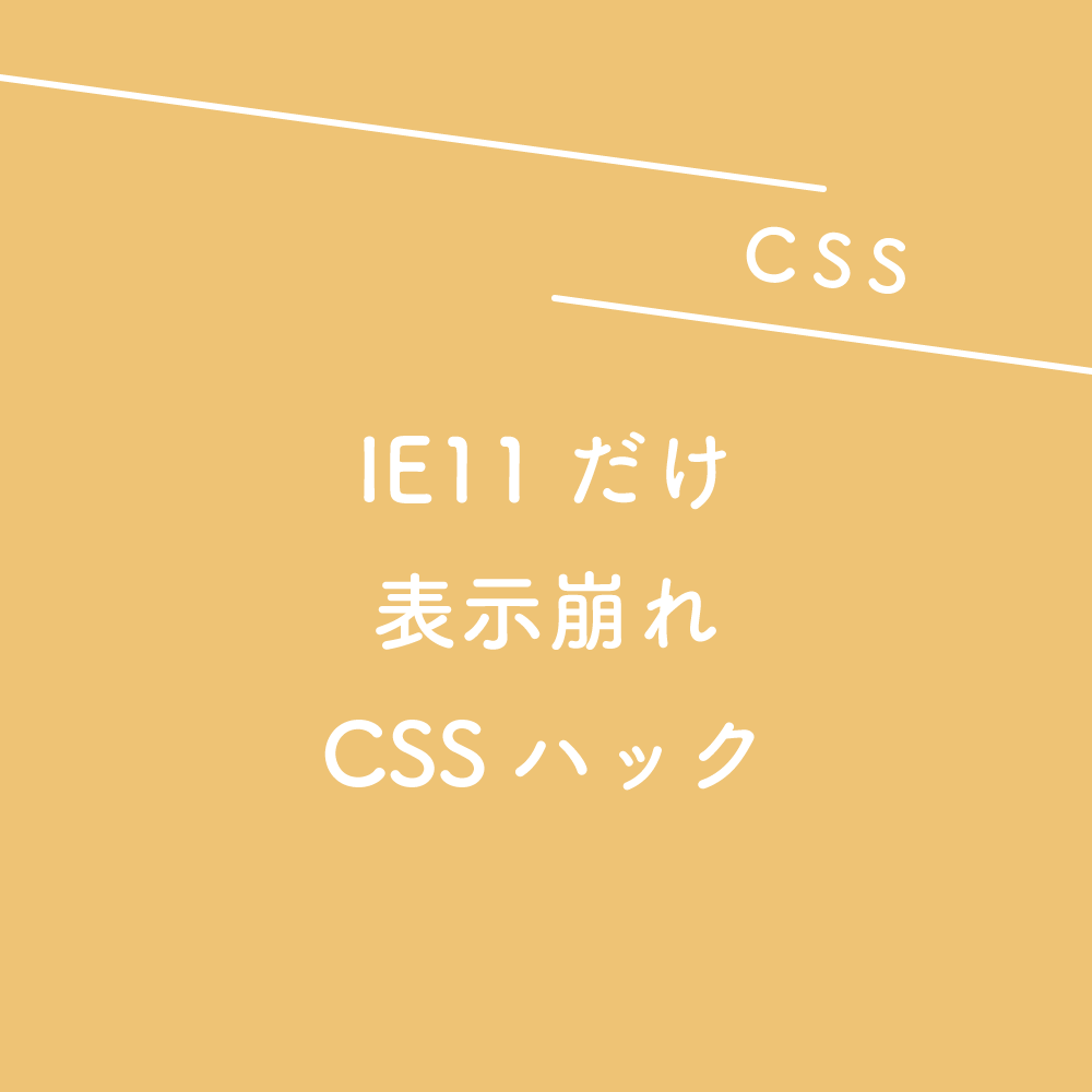 CSS】使える背景パターン、実装サンプル25選（コピペで簡単です 