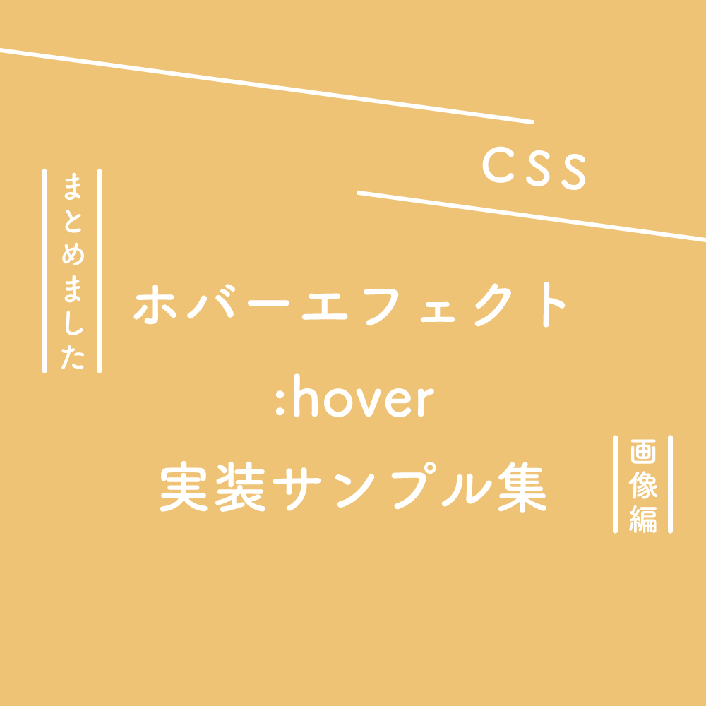 Css ハンバーガーメニュー実装サンプル集 クリック時のエフェクトも集めました 125naroom デザインするところ 会社 です