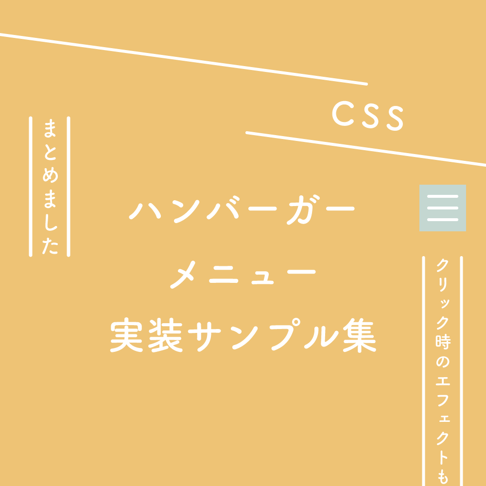 Css シンプルなボタンデザイン実装サンプル集 125naroom デザインするところ 会社 です