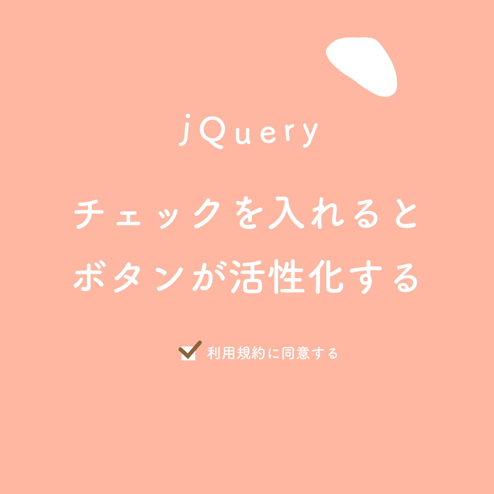 Jquery ページ内リンクでスムーズスクロール スクロール位置の調整も簡単にできる 125naroom デザインするところ 会社 です