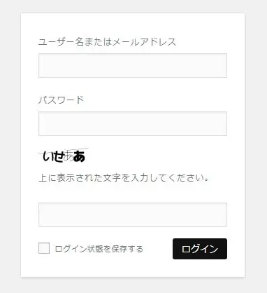 『ブロックした悪意あるログイン試行』の対策には、Site Guard WP Plugin(プラグイン)