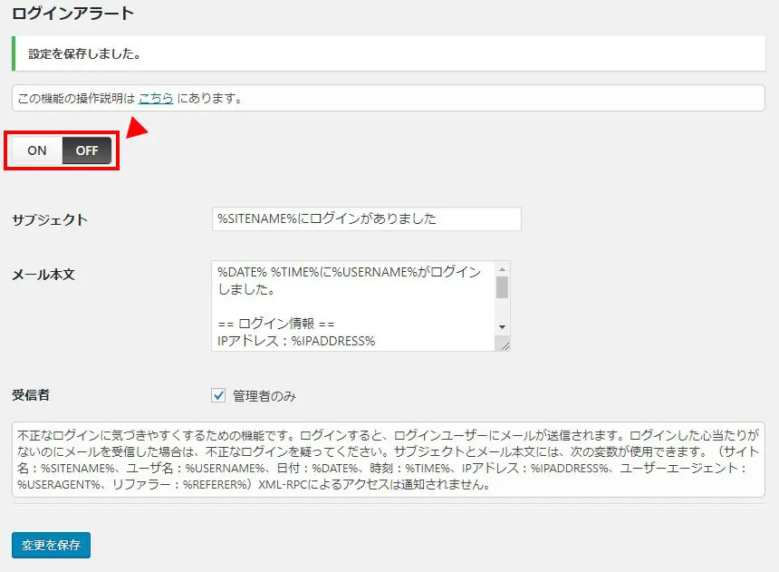 Wordpress ブロックした悪意あるログイン試行 の対策には Site Guard Wp Plugin プラグイン で解決 125naroom デザインするところ 会社 です