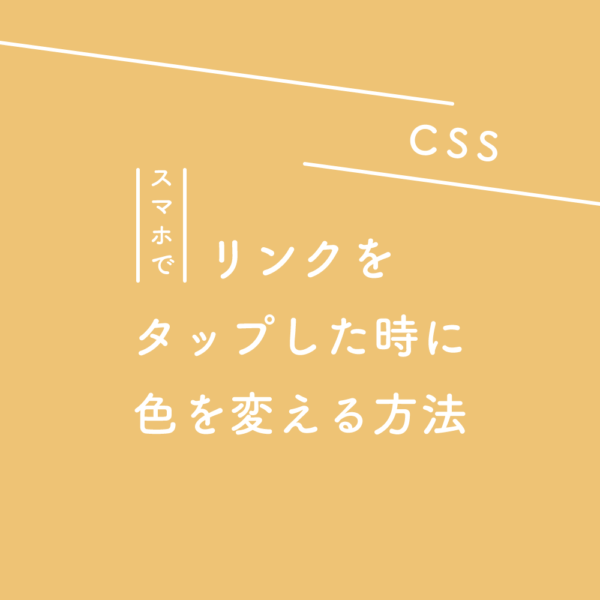 Css しましま 縞模様 をつくる 125naroom デザインするところ 会社 です