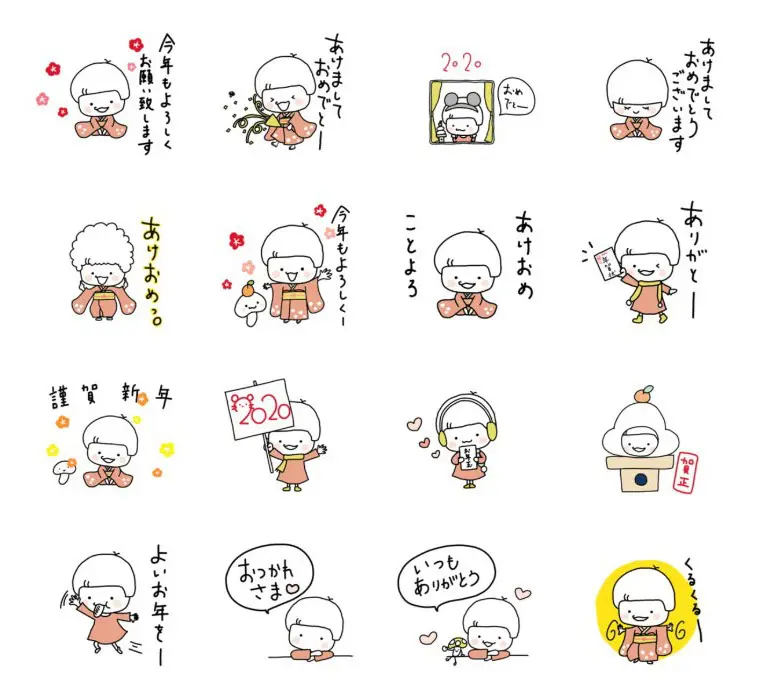 Lineスタンプ 年末年始に使えるよー きのこだよ を作りました 125naroom デザインするところ 会社 です