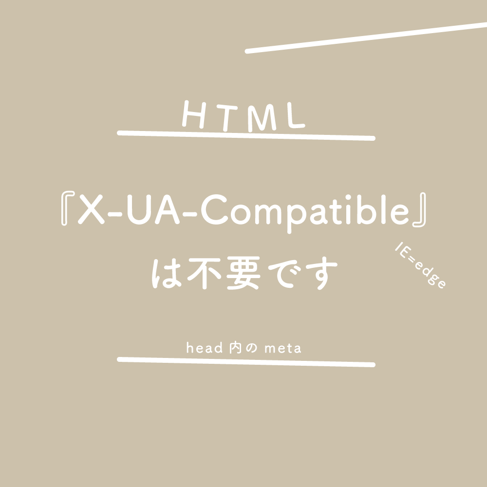 Meta http equiv x ua compatible content ie edge что это