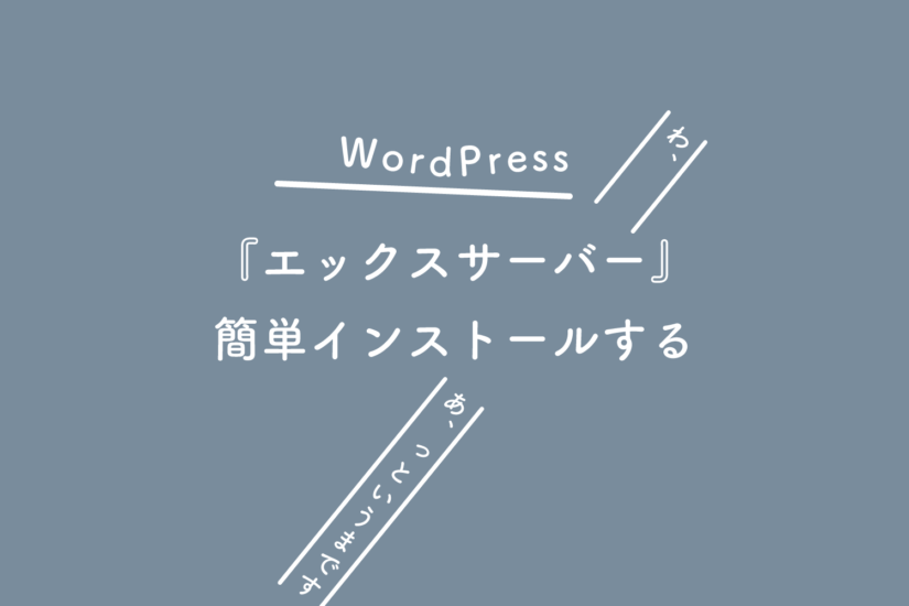 WordPress】タグ（一覧）に件数を追加する | 125naroom / デザインする