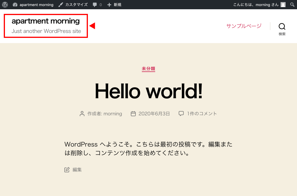 Wordpress サイトのタイトルとキャッチフレーズを設定する 125naroom デザインするところ 会社 です