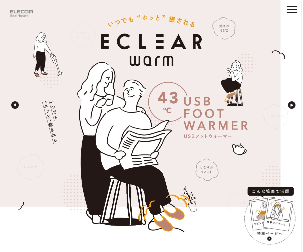 ECLEAR warm | ELECOM Healthcare