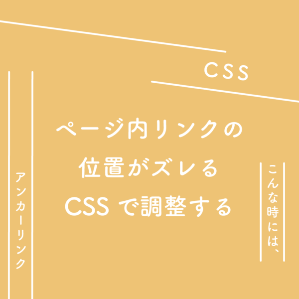 CSS】背景（background）を2色にする  125naroom / デザインする 