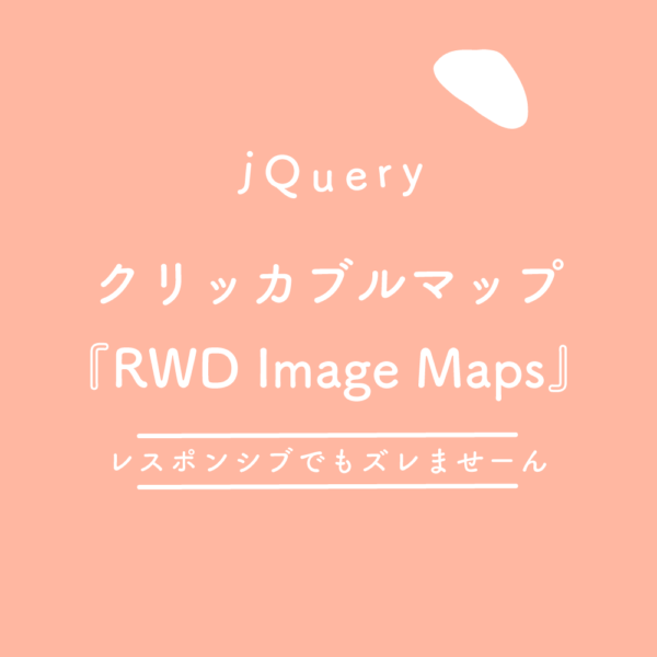 Jquery 固定した背景画像がスクロールで切り替わる実装サンプル スマホでも切り替わります 125naroom デザインするところ 会社 です