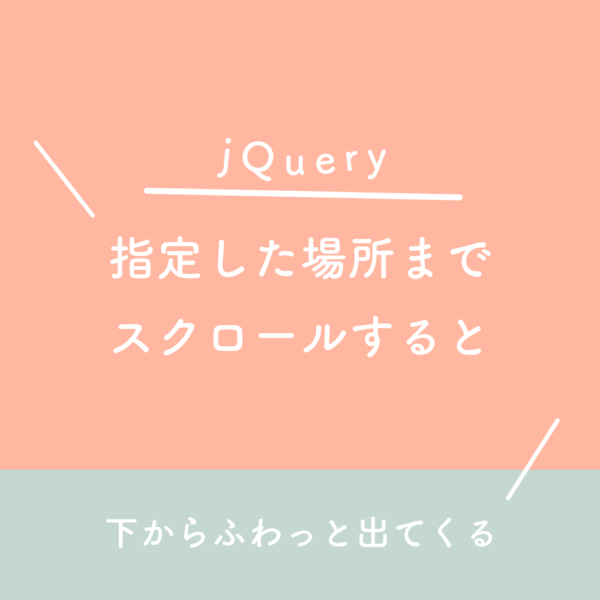 Jquery 動画を全画面表示にして中央に表示する スマホでも崩れない 125naroom デザインするところ 会社 です