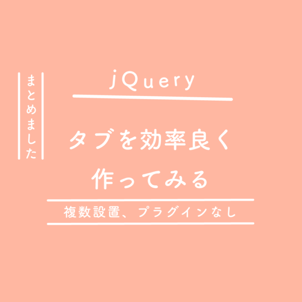 jQuery】iOS（Safari）だと100vhが少しはみ出てしまう対策  125naroom 