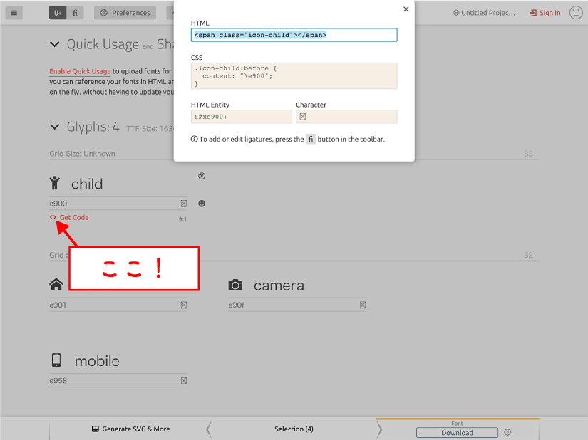 SVGのアイコンをWebフォントにする（IcoMoonの使い方）