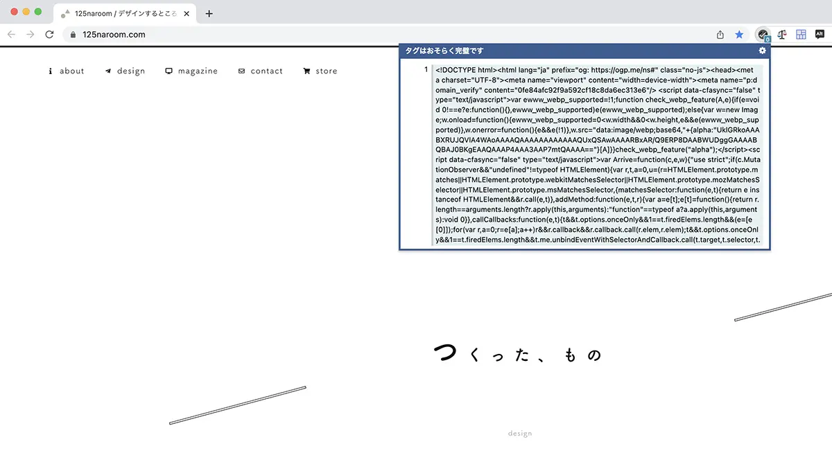 HTMLエラーチェッカー