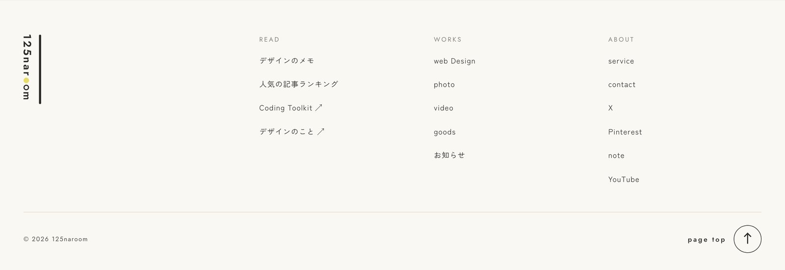 新しいフッター。縦組みのロゴと READ / WORKS / ABOUT