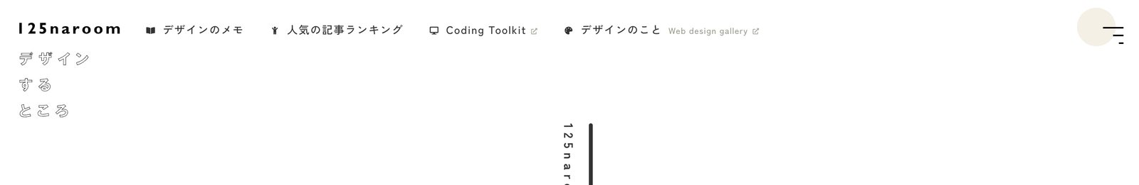 以前のPCのヘッダー