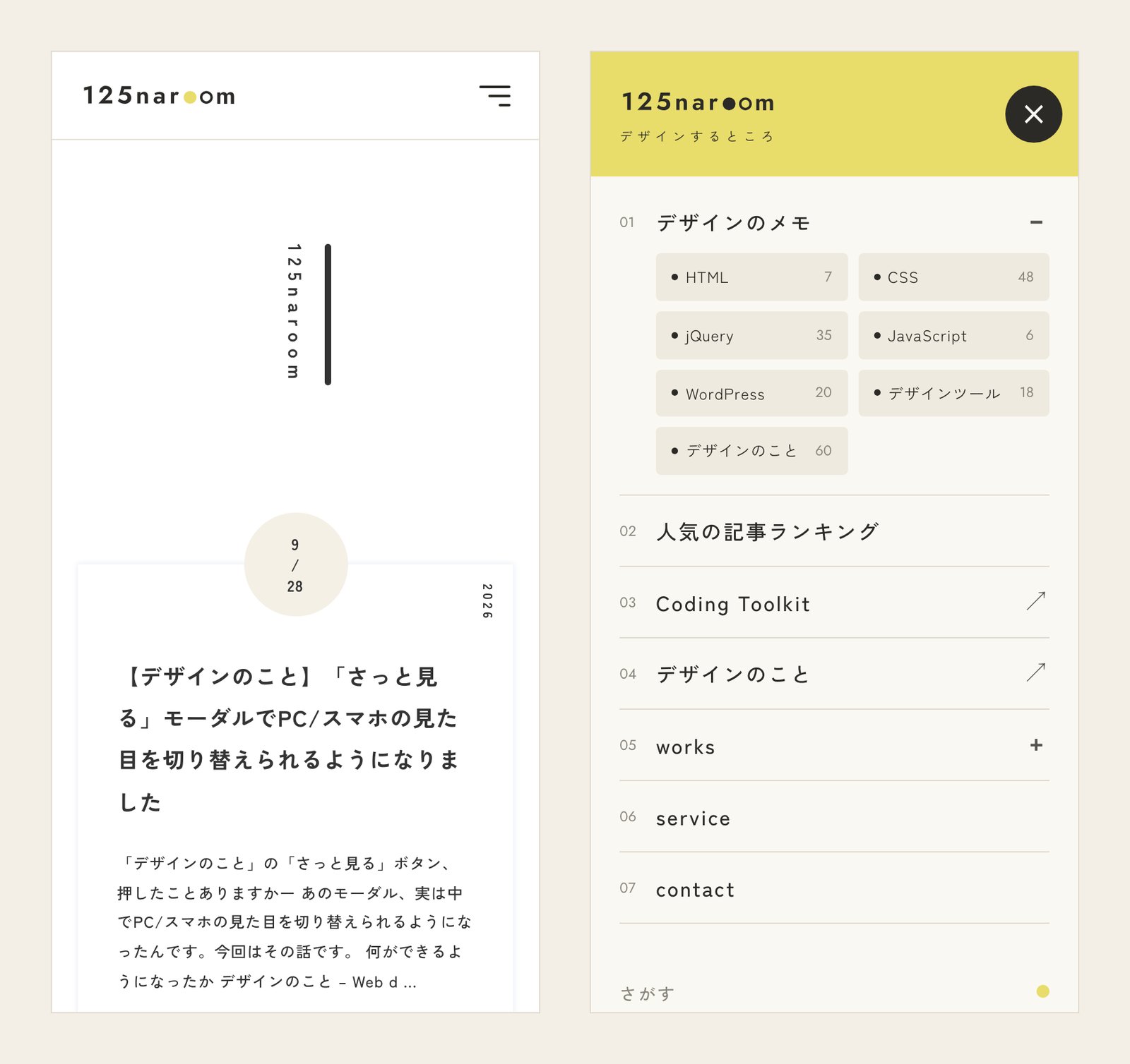 スマートフォンのヘッダーと、メニューを開いたところ